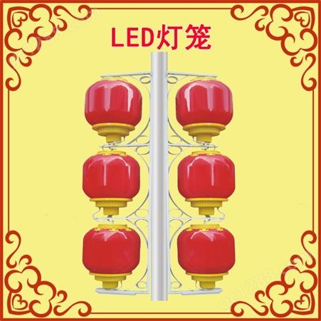 大红灯笼串-单个/三连户外防水LED路灯灯笼串-led灯笼厂家