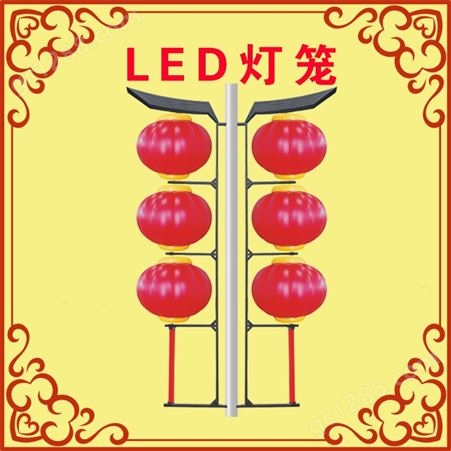 LED灯笼中国结-灯笼中国结-灯杆造型灯