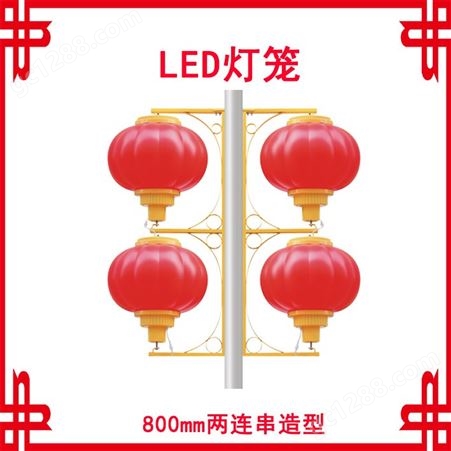 LED中国结路灯-路灯杆中国结-中国结灯箱-LED灯笼厂家-led造型灯
