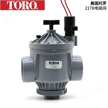 美国托罗TORO一寸半两寸电磁阀自动控制园林灌溉浇水设备DN40DN50灌溉电磁阀