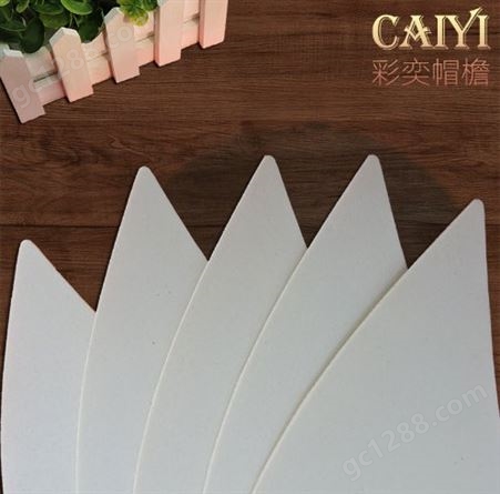 彩奕帽檐 白色PVC板材质切割而成 塑料微弯 支持加工定制