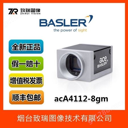 2D工业相机巴斯勒Basler全新 acA4112-8gm 1230万像素