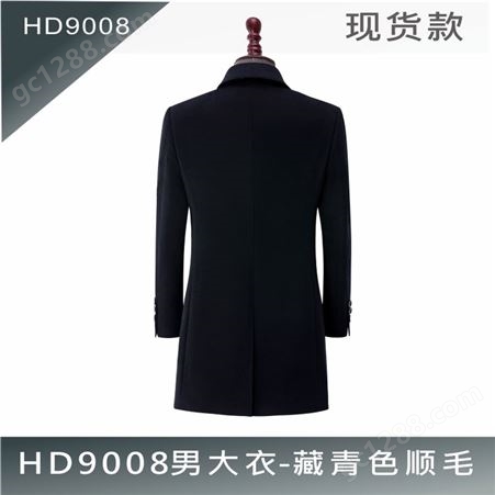 HD9008男大衣-藏青色顺毛 职业装大衣就找衣吉欧服饰