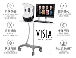 美容院Visia智能AI皮肤检测仪