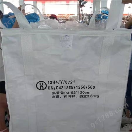多款可选工业废料用 加厚耐磨 包装袋 四面缝合吨包吨袋