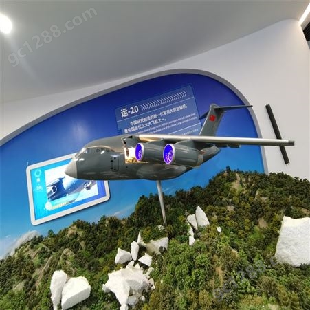 憬晨模型 大型飞机模型 飞机模型制作 博物馆景观道具模型