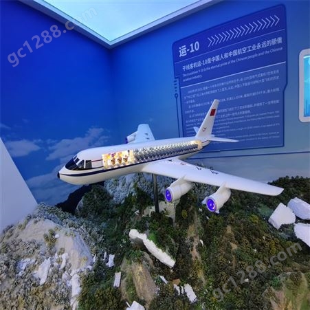 憬晨模型 大型飞机模型 飞机模型制作 博物馆景观道具模型