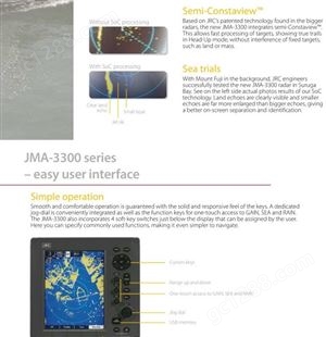 日本JRC JMA-3300系列船用雷达 液晶导航雷达 ARPA AIS功能10.4寸