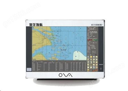 ECS9000-17船载电子海图系统 17英寸彩色液晶ECS CCS船检