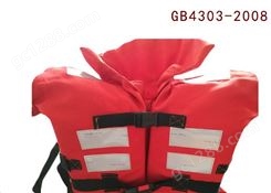 DY-I船用救生衣 成年人救生衣 新标准GB4303-2008 CCS船检