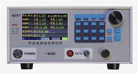 充电头USB TYPE-C PD综合测试仪 快充PD综合测试仪