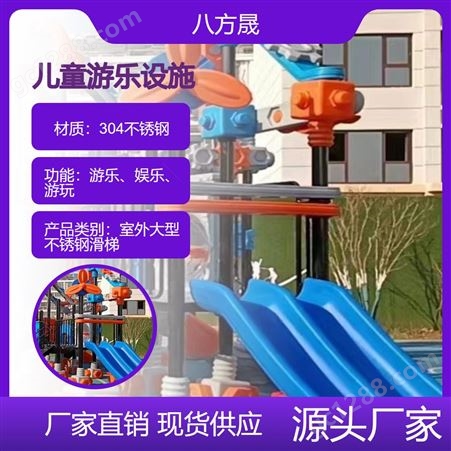 户外不锈钢滑梯组合儿童游乐设施大型无动力设备非标景区乐园厂家