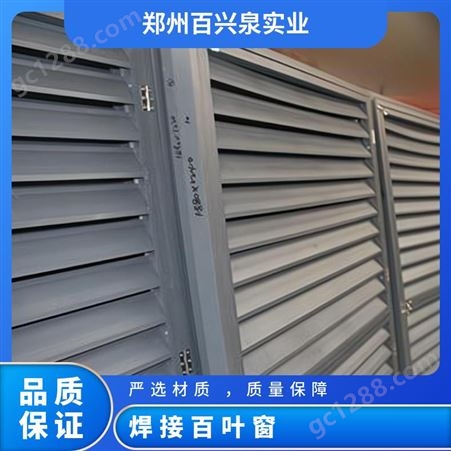 可定制 手动 电动 广 防风防雨 铝合金 焊接百叶窗