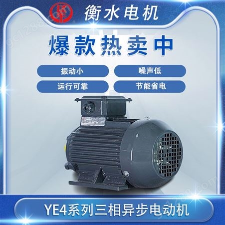 衡水猛牛电机一级能效气体防爆YFBX4 90L 2 2.2 380V货期久价格优