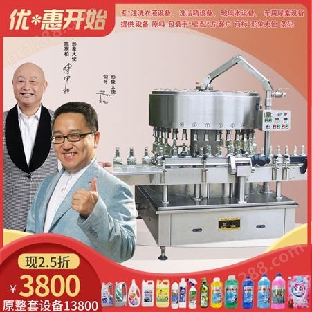 威尔雅 洗洁精生产设备 洗发水洗手液整套制作机械 提供原料商标