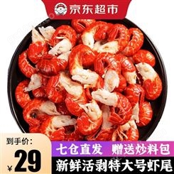 【4件116】冷冻龙虾尾500g50-60只大号香辣麻辣小龙
