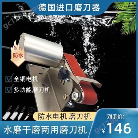 见描述电动磨刀器多功能全自动家用专业水洗磨快速神器机新款定角砂带