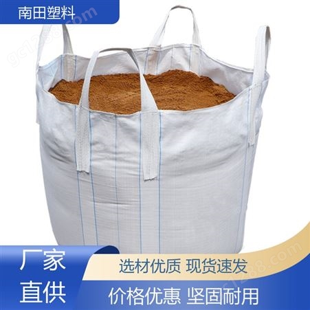 南田塑料 高密度拒水 吨袋 耐高压材料足 使用成本较低隔热保温