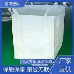 循环用降噪 编织袋吨袋 环保高效节能 拉力强效率更高可供应 南田塑料