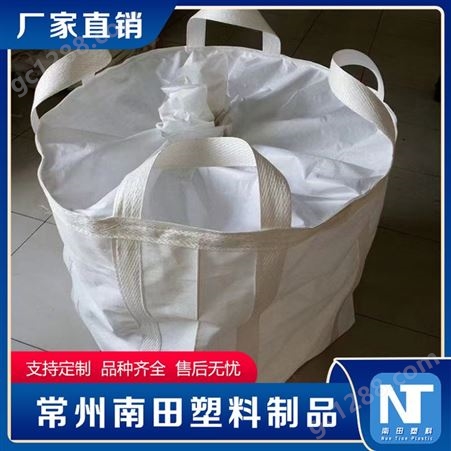 南田制品 透气吨袋 耐磨防潮 牢固安全 抗磨损 可定制