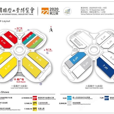 2021中国工博会，上海工博会，第二十三届中国国际工业博览会
