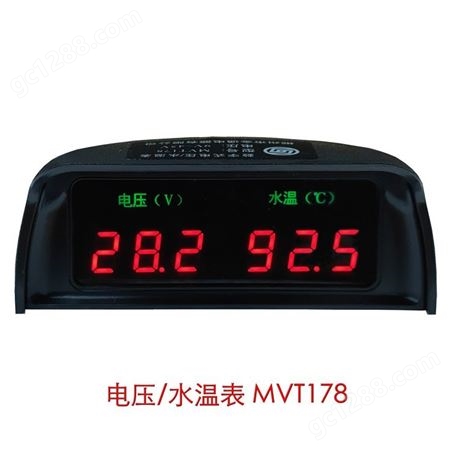 金通 汽车用数字式电压/水温表 MVT178 测量汽车电压、发动机水温