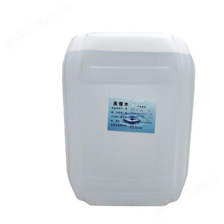 蒸馏水 工业去离子水 高纯水 叉车电瓶补充液 实验用蒸馏水