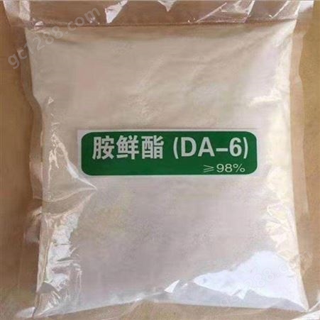 胺鲜酯 DA-6 己酸二乙氨基乙醇酯 高能植物生长调节剂
