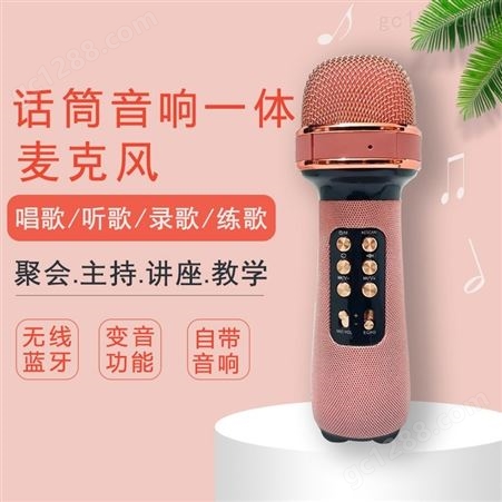 手机K歌宝无线家用麦克风蓝牙话筒适用于唱吧自带音响一体
