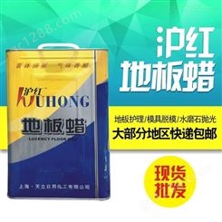 现货供应 上海沪红 防静电地板蜡 品牌产品 质量可靠