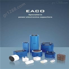 EACO薄膜电容SMF-690-3X200-S交流三相滤波电容SMF 690V 3*200UF