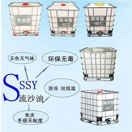 SSSY/三盛 水性流沙油 可以取代白油和石蜡油2021-4代加工定制