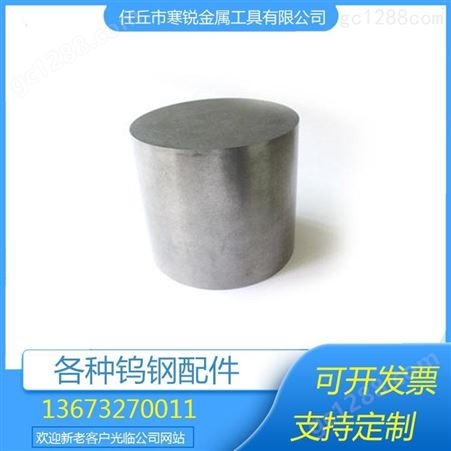 现货供应硬质合金圆片 YG10X高耐磨性钨钢异形合金片
