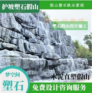内江塑石假山景观工程报价瀑布假山设计制作