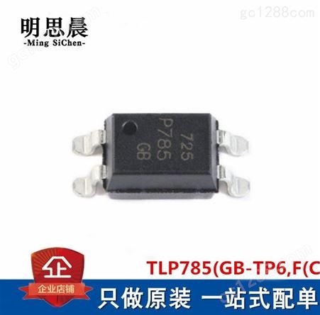 东芝 光电耦合器 TLP785(GB-TP6,F(C SOP4 21+