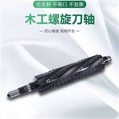 中国台湾品质螺旋刀轴光电行业修边刨面左右精修边-亚克力ABS-PVC