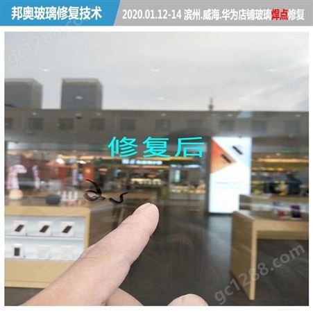 上海处理玻璃焊点全国24小时服务热线