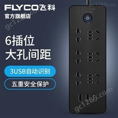 飞科（FLYCO）USB插座转换插头新国标大功率-FS2002